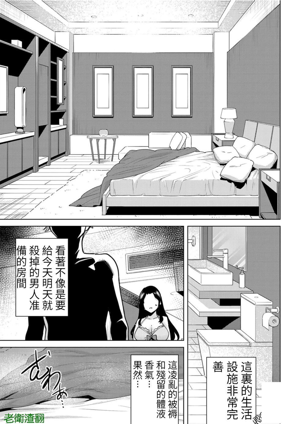 宿命恋人后续剧情漫画,第100话试看版3图