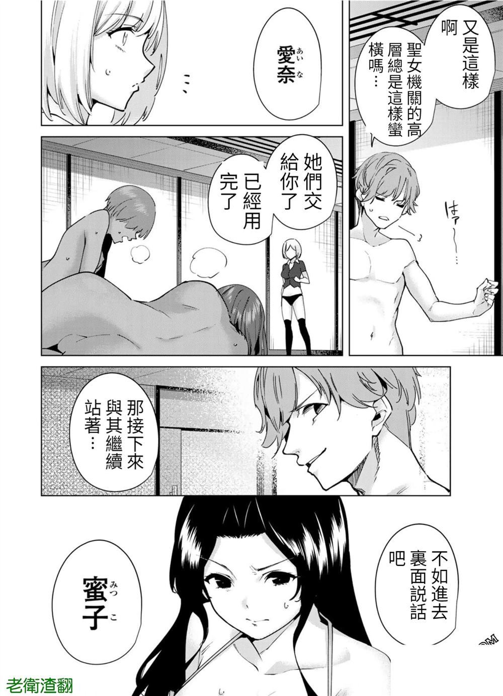 宿命恋人后续剧情漫画,第100话试看版2图