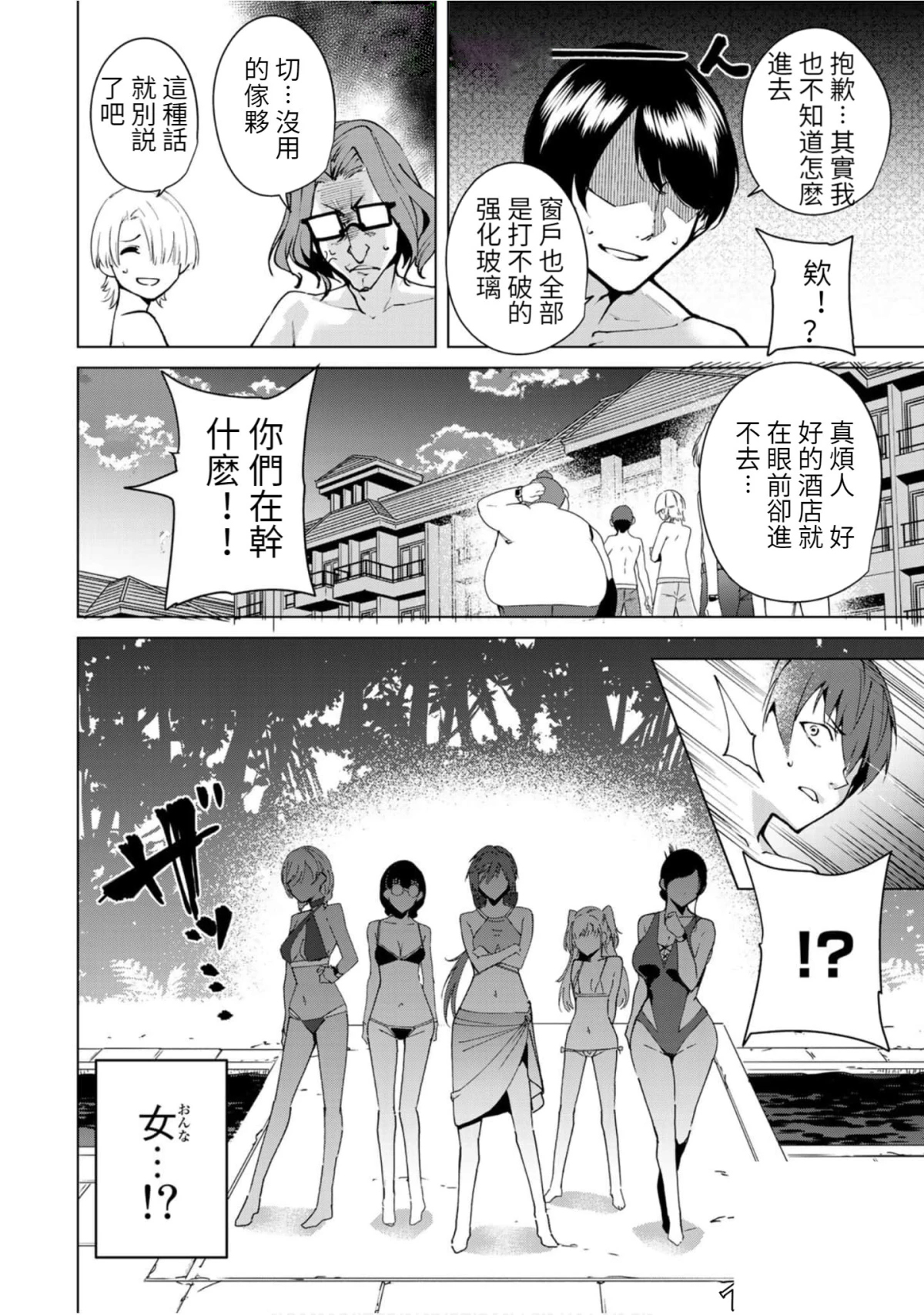 宿命恋人正缘恋人漫画,第54话2图