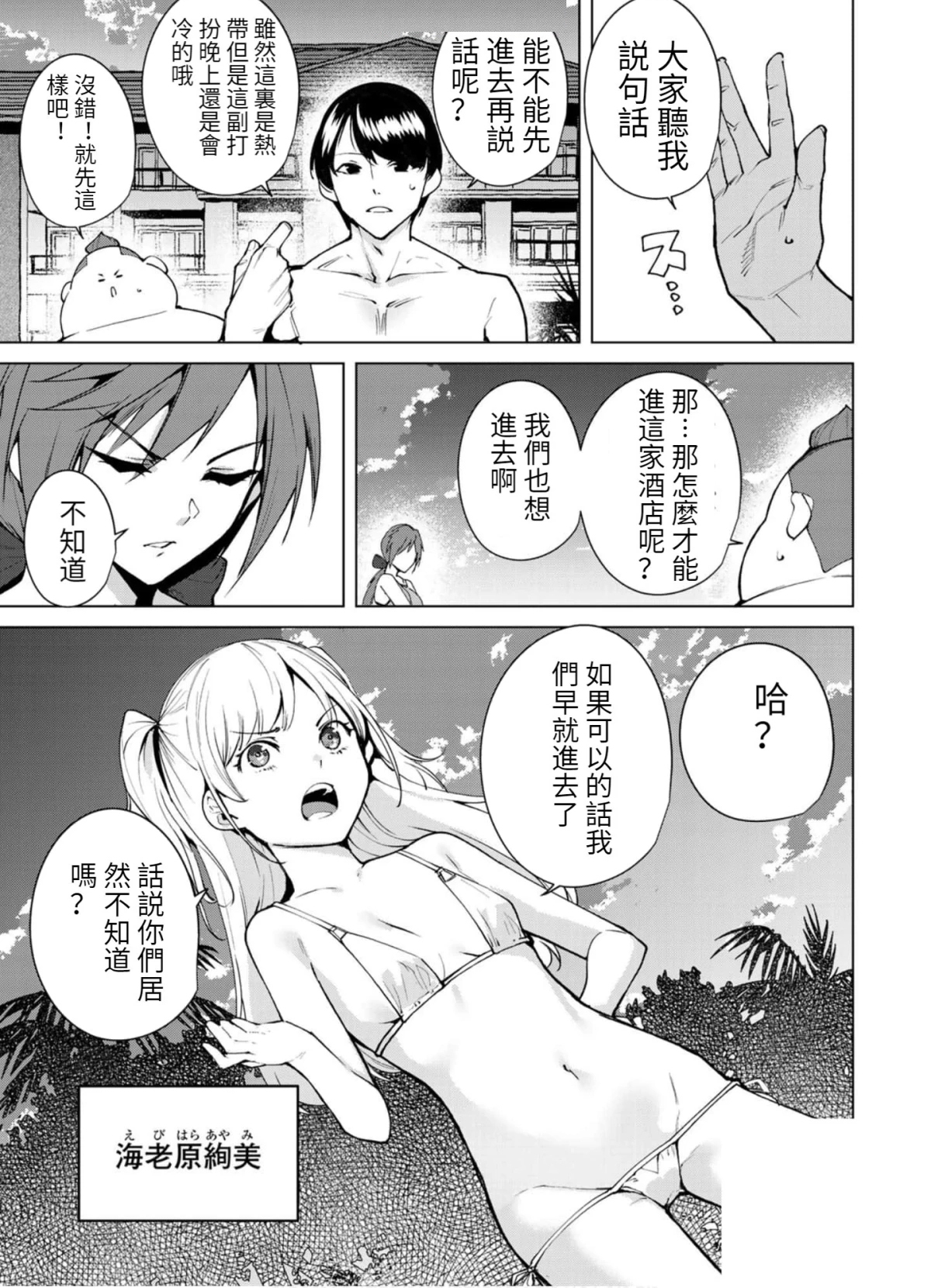 宿命恋人正缘恋人漫画,第54话5图