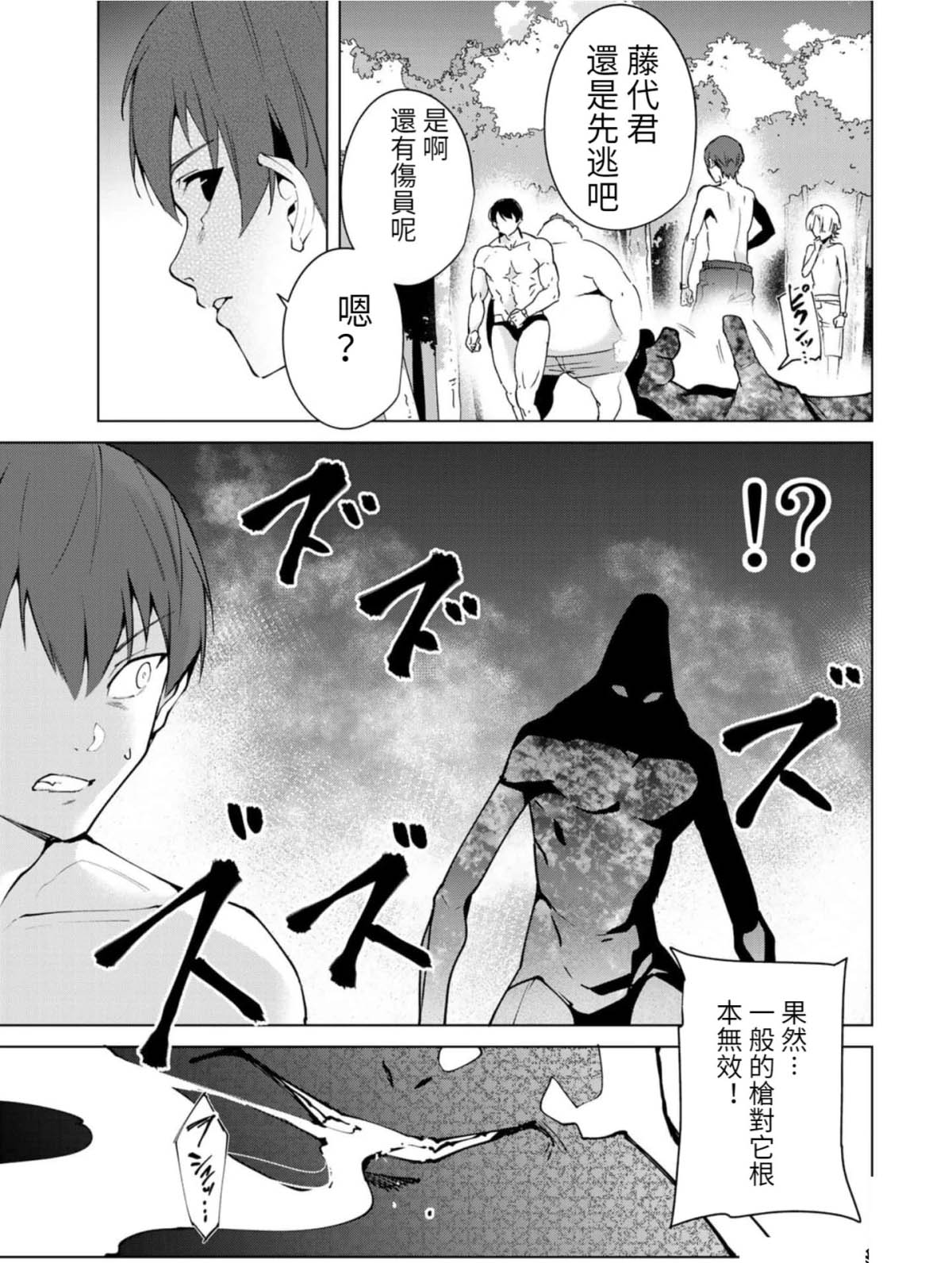 宿命恋人后续剧情漫画,第82话5图