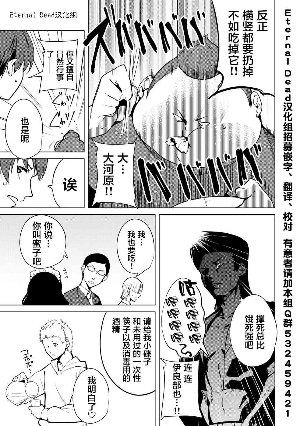 宿命恋人漫画在线看无删减漫画,第7话5图
