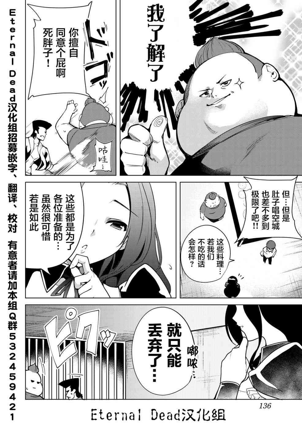 宿命恋人漫画在线看无删减漫画,第7话4图