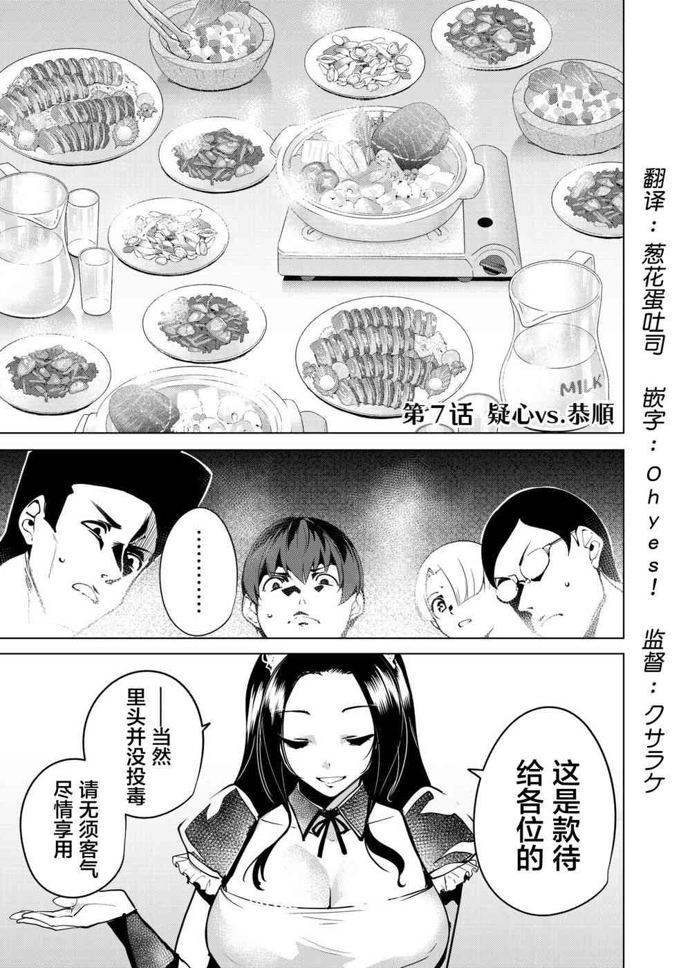 宿命恋人漫画在线看无删减漫画,第7话1图