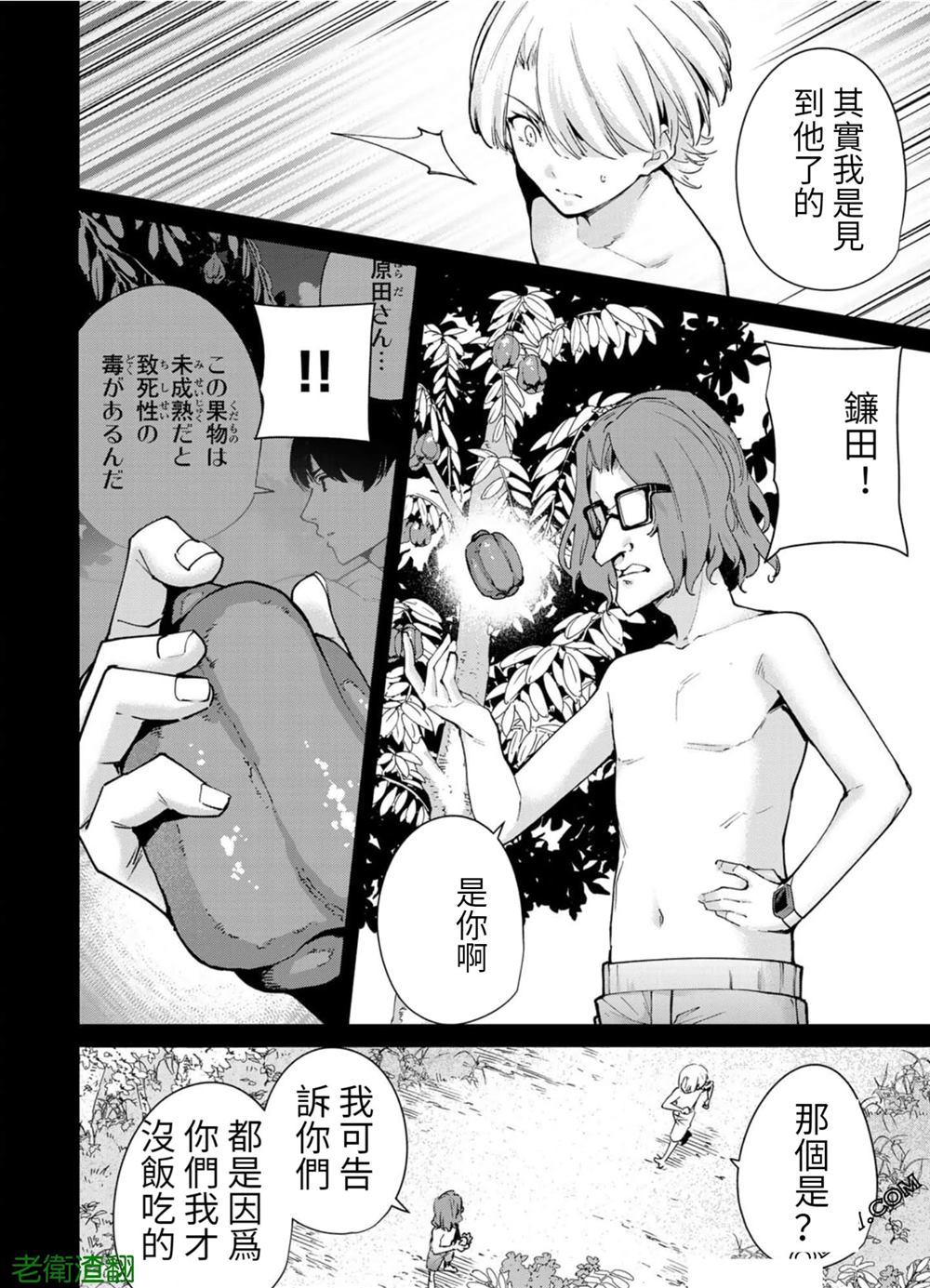 宿命恋人是命中注定的吗漫画,第97话试看版2图