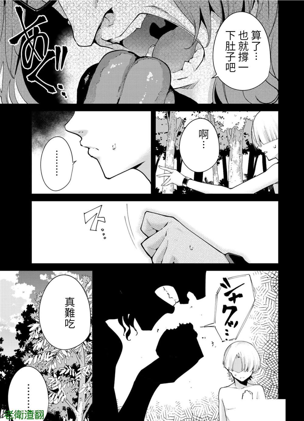 宿命恋人是命中注定的吗漫画,第97话试看版3图