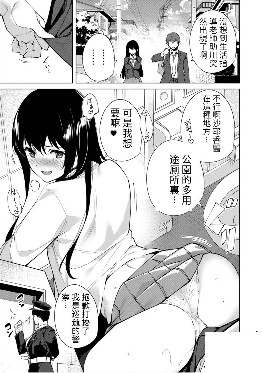 宿命恋人正缘恋人漫画,第93.5话4图