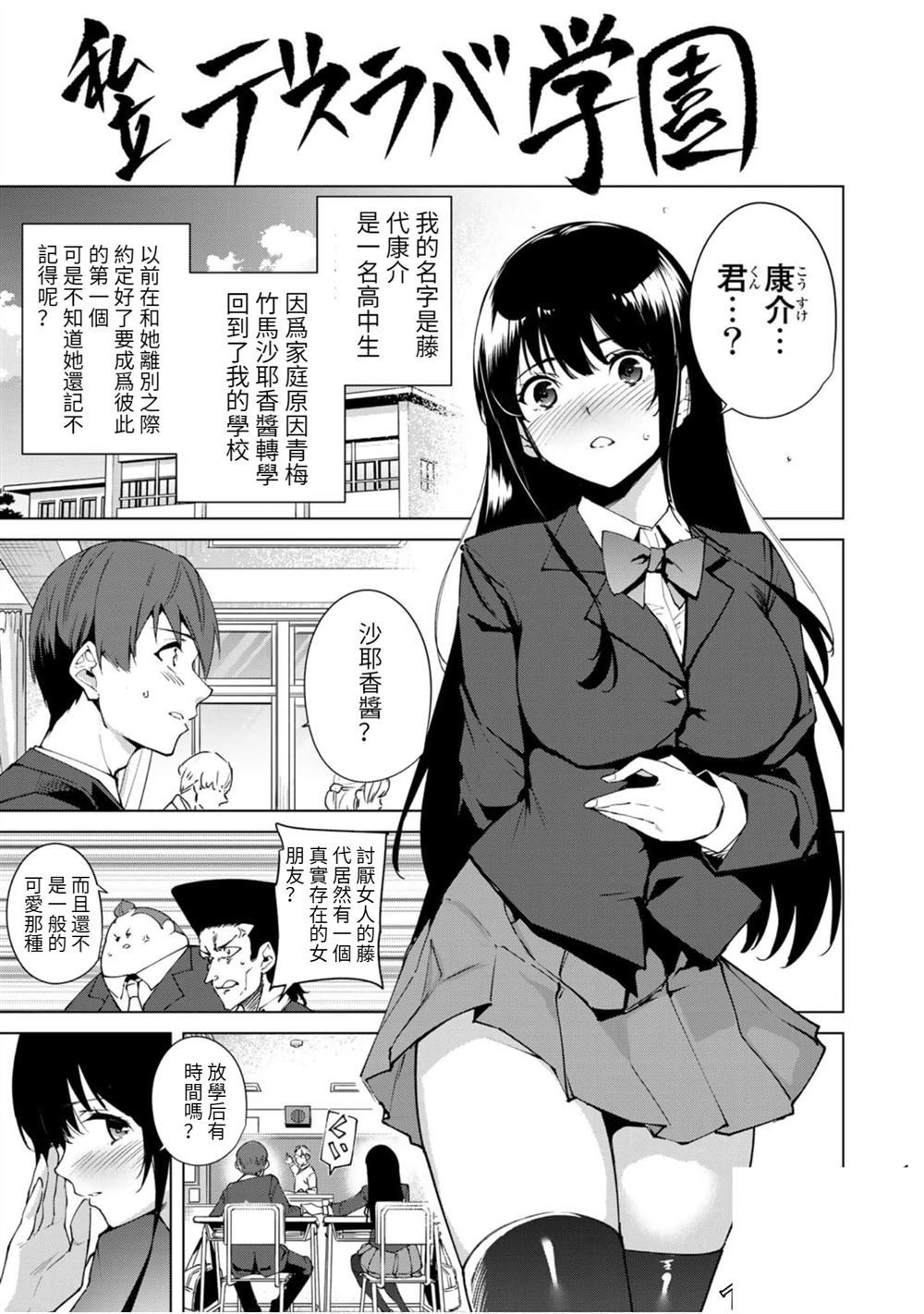 宿命恋人正缘恋人漫画,第93.5话2图