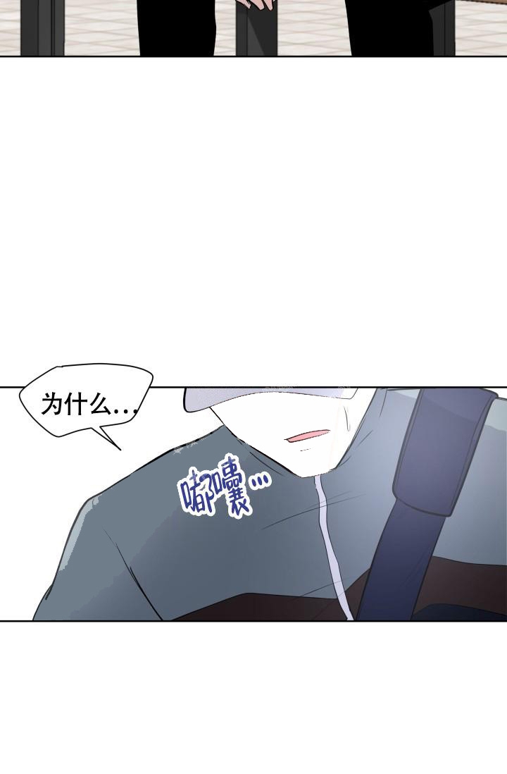 浪漫情人歌曲完整版漫画,第4话3图