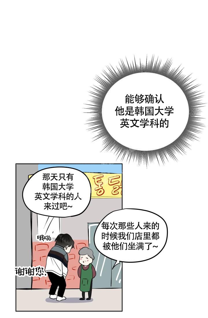 浪漫情人歌曲完整版漫画,第4话5图