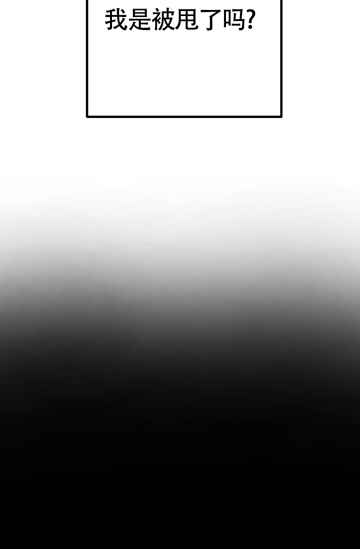 浪漫天降漫画,第1话5图