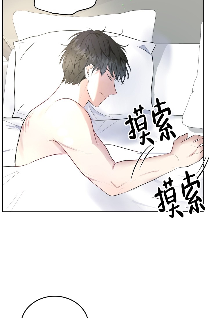 浪漫天降漫画,第1话2图