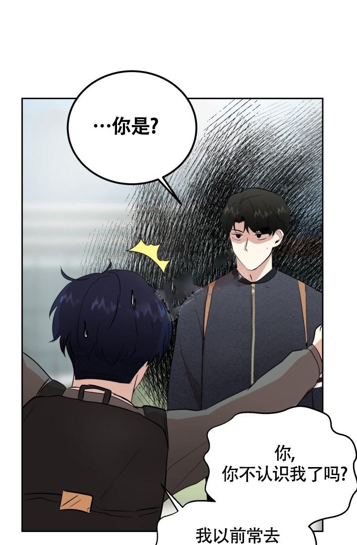 浪漫的情缘漫画,第11话5图