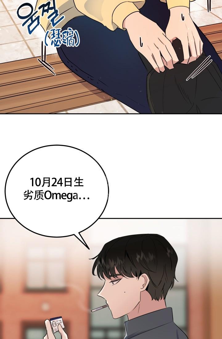 浪漫情调音乐漫画,第5话4图