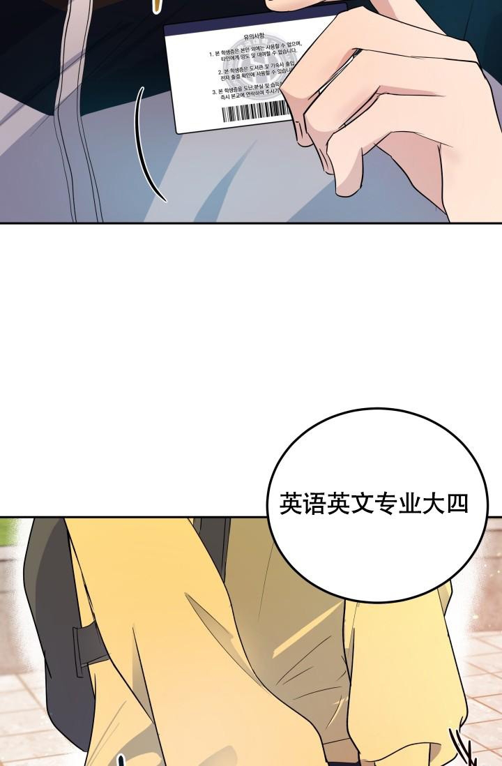 浪漫情调音乐漫画,第5话3图