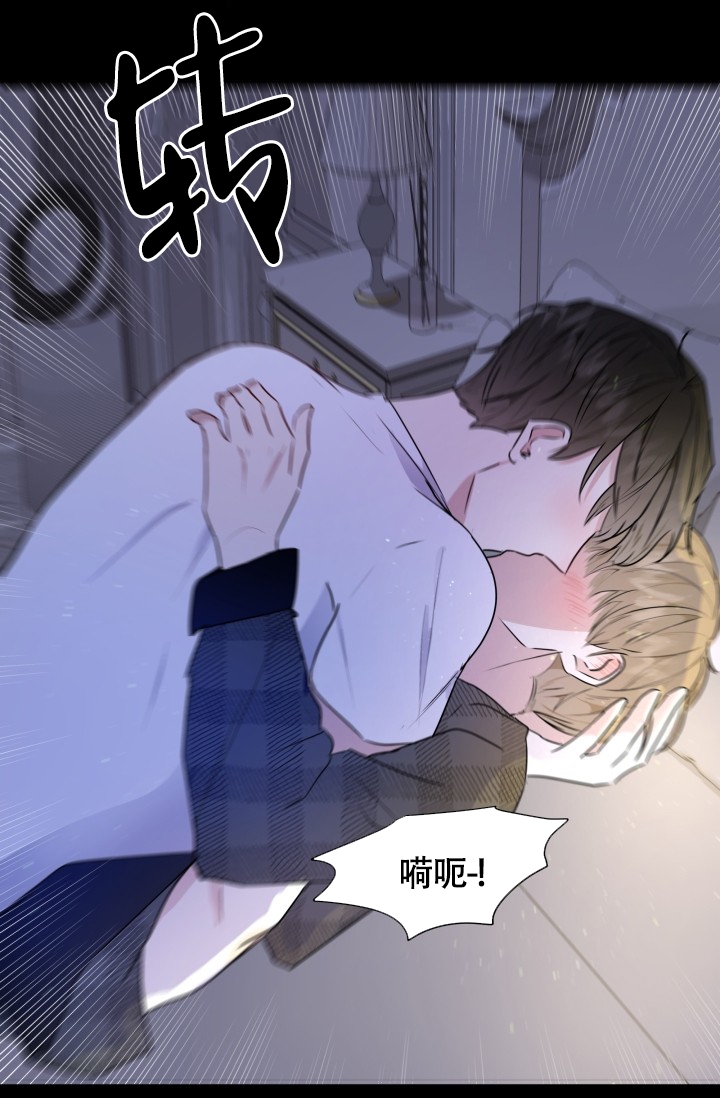 浪漫情侣装漫画,第2话1图