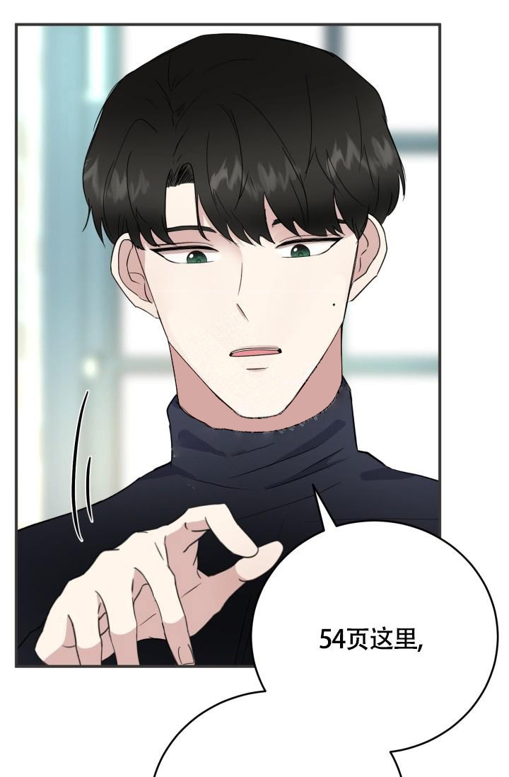 浪漫情调音乐漫画,第8话1图
