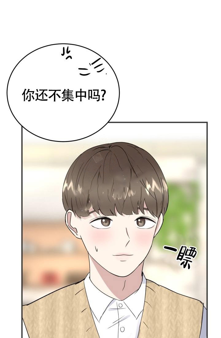 浪漫情调音乐漫画,第8话5图