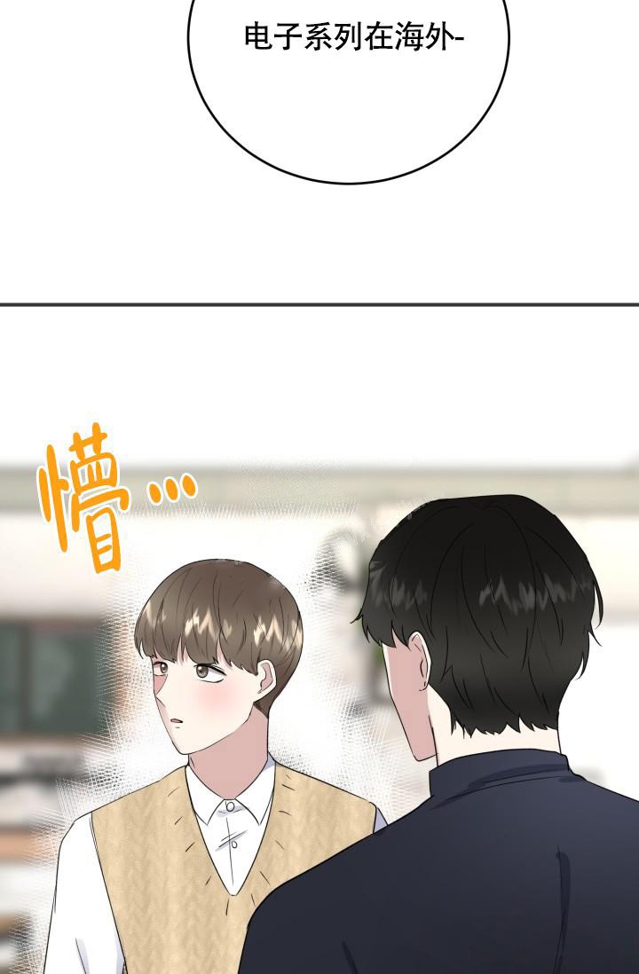 浪漫情调音乐漫画,第8话2图