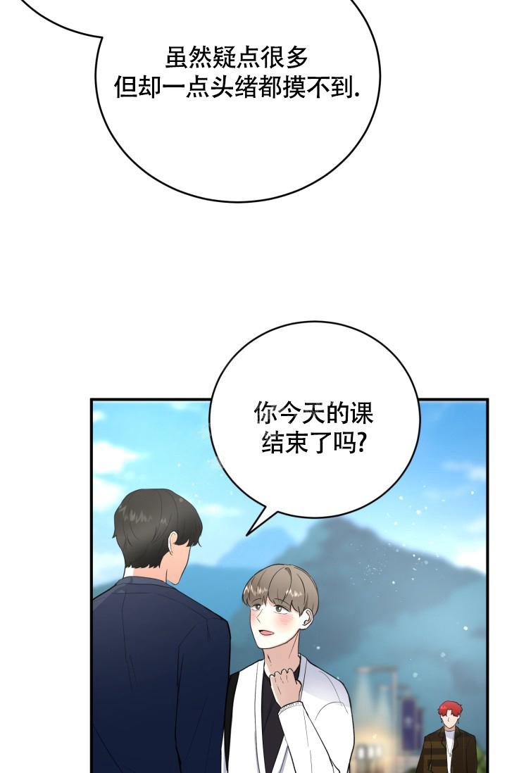 浪漫情人by厉青染漫画,第10话4图