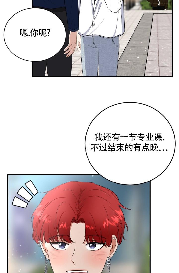 浪漫情人by厉青染漫画,第10话5图