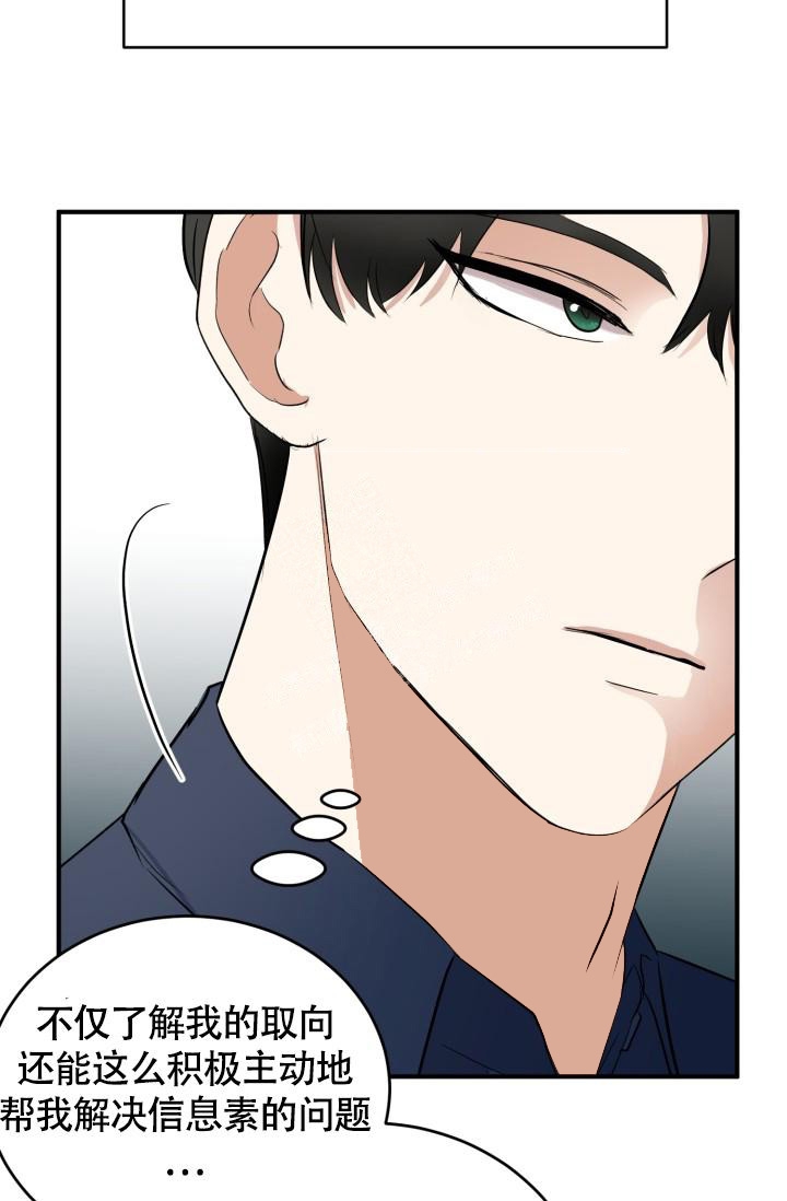 浪漫情人by厉青染漫画,第10话3图