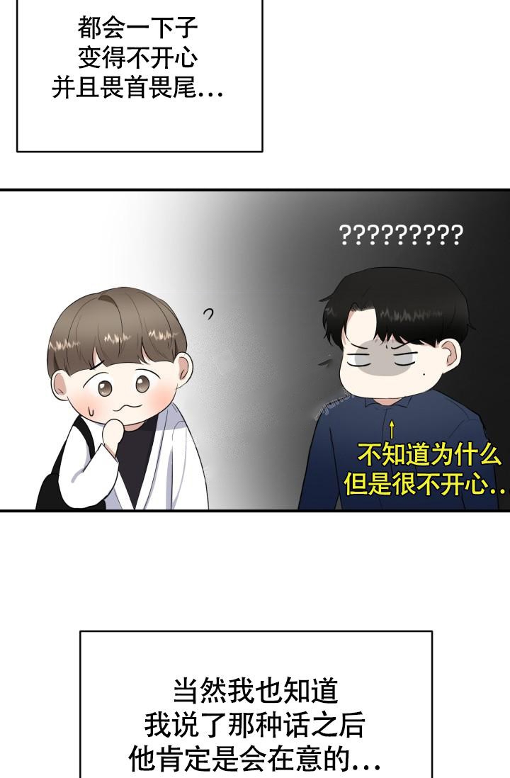 浪漫情人by厉青染漫画,第10话2图