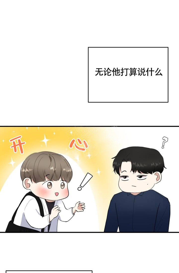 浪漫情人by厉青染漫画,第10话1图