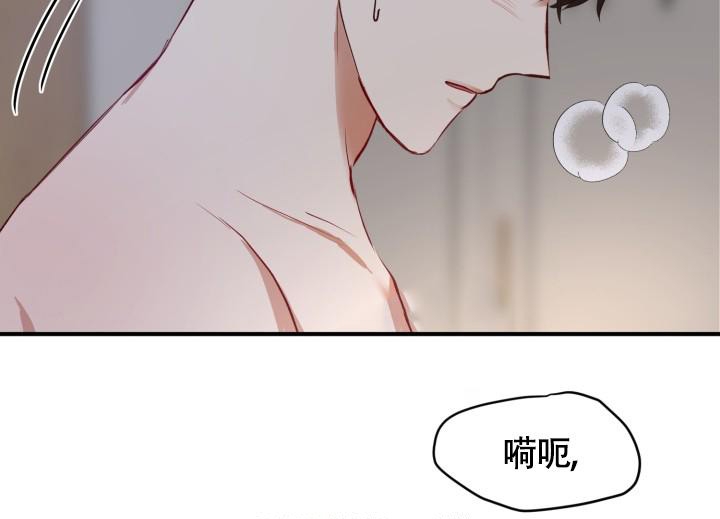 浪漫情人完整版漫画,第9话4图