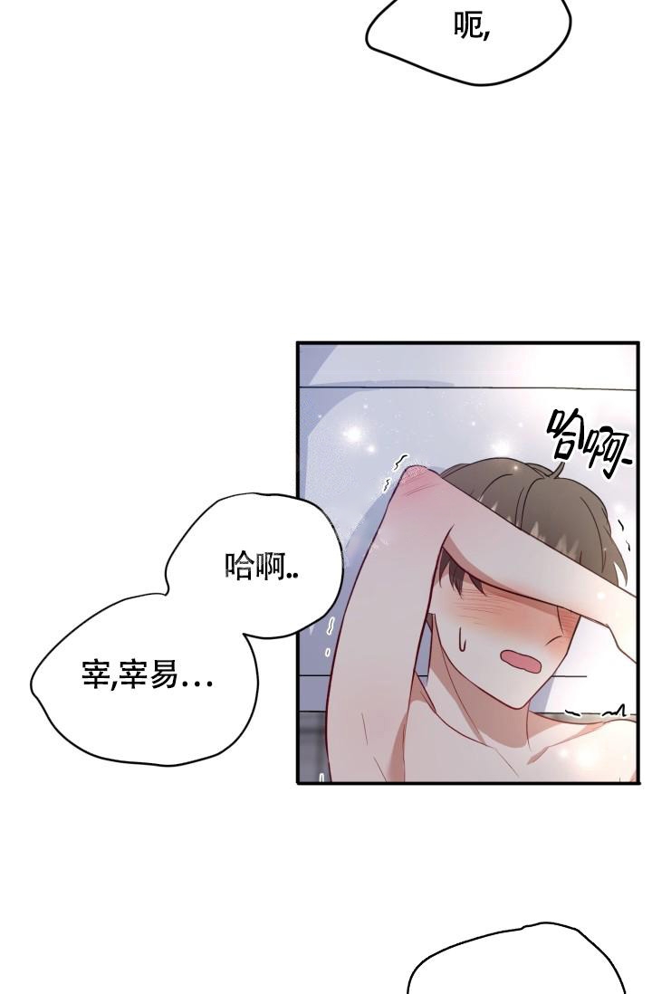 浪漫情人完整版漫画,第9话2图