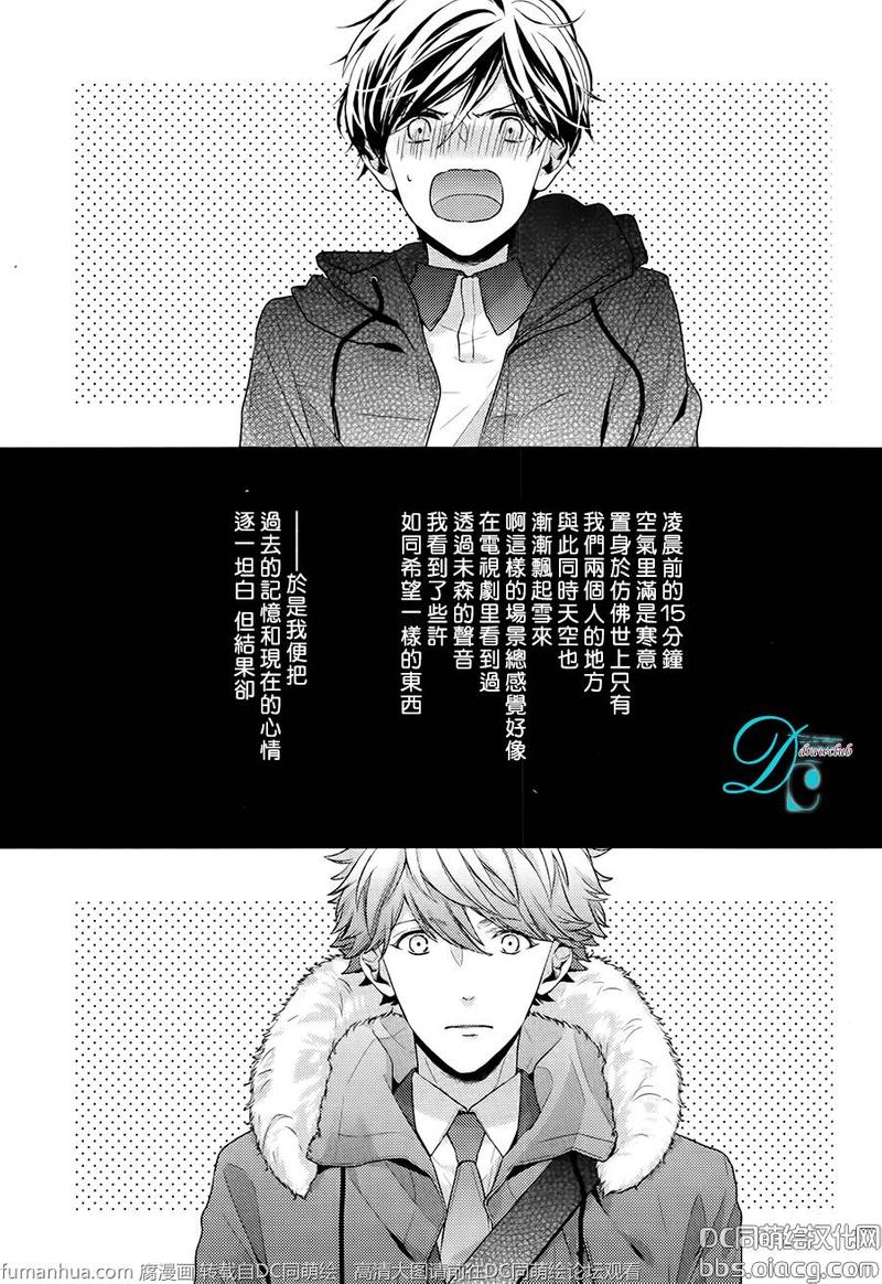 23:36漫画,第7话2图