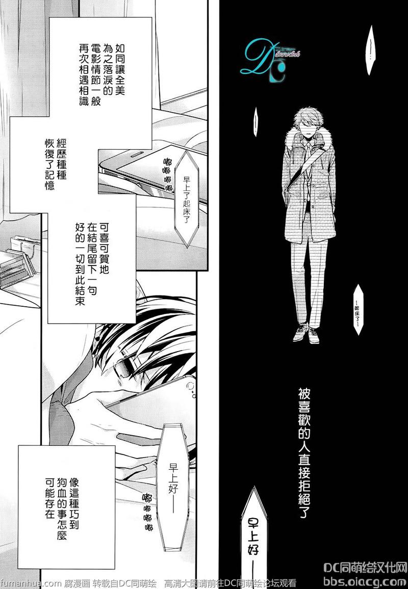 23:36漫画,第7话3图