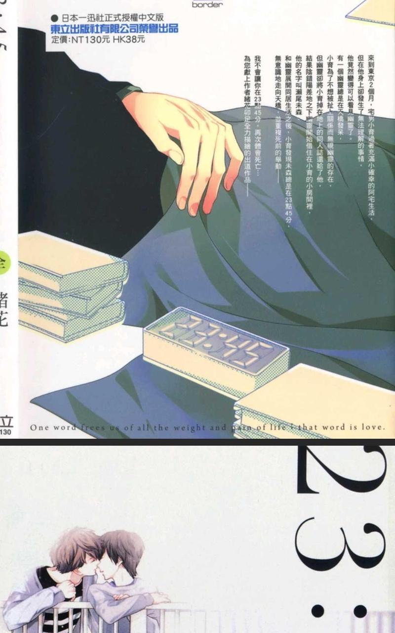 24365大学生就业服务平台官网漫画,第1卷2图