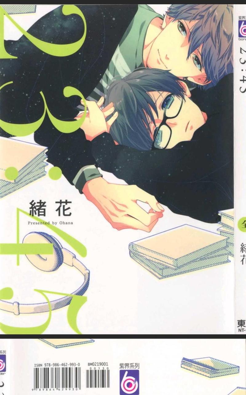 24365大学生就业服务平台官网漫画,第1卷1图
