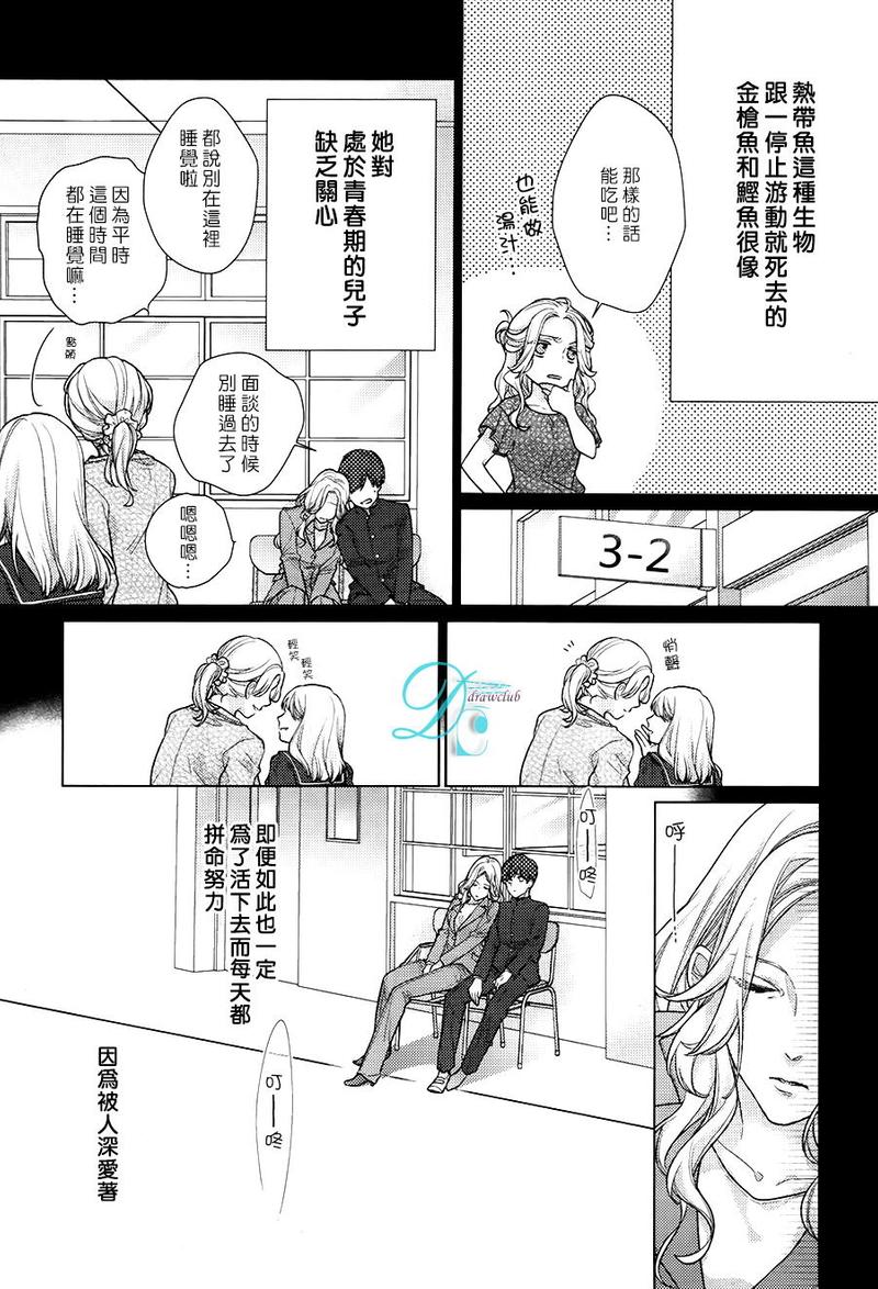 23:45眼跳啥意思漫画,第5话5图