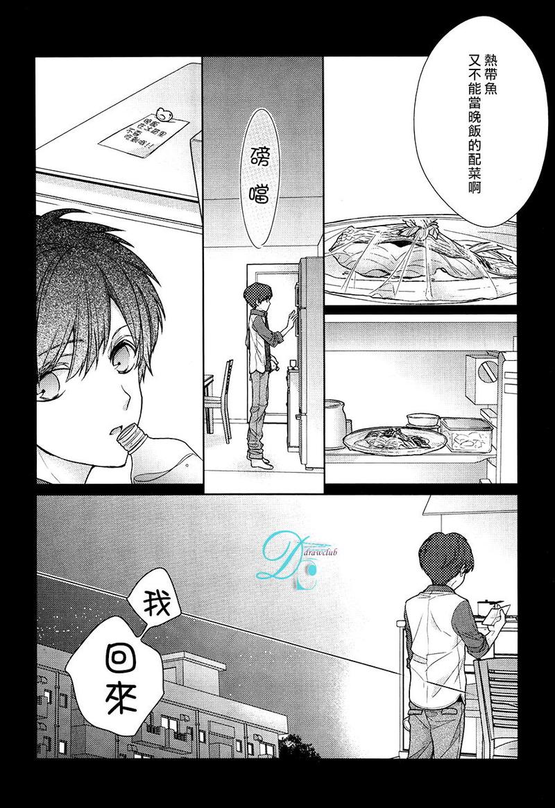 23:45眼跳啥意思漫画,第5话2图