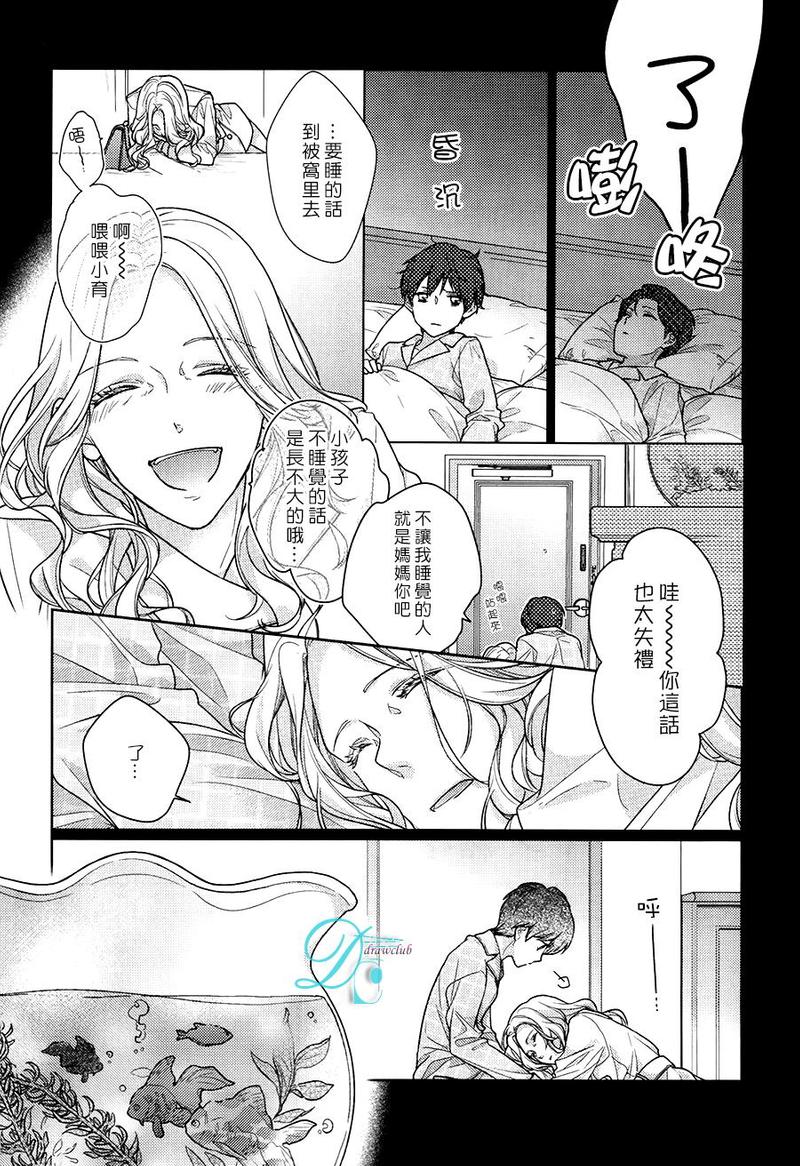 23:45眼跳啥意思漫画,第5话3图