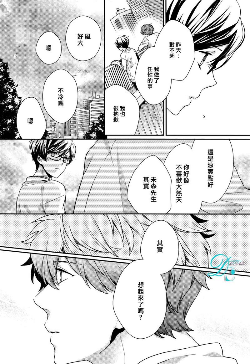 23:00算哪一天漫画,第6话4图