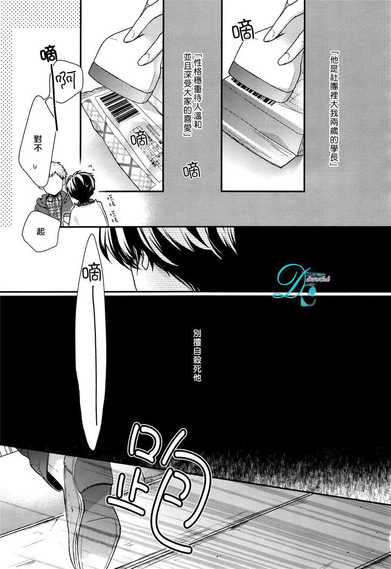 23:00算哪一天漫画,第6话1图