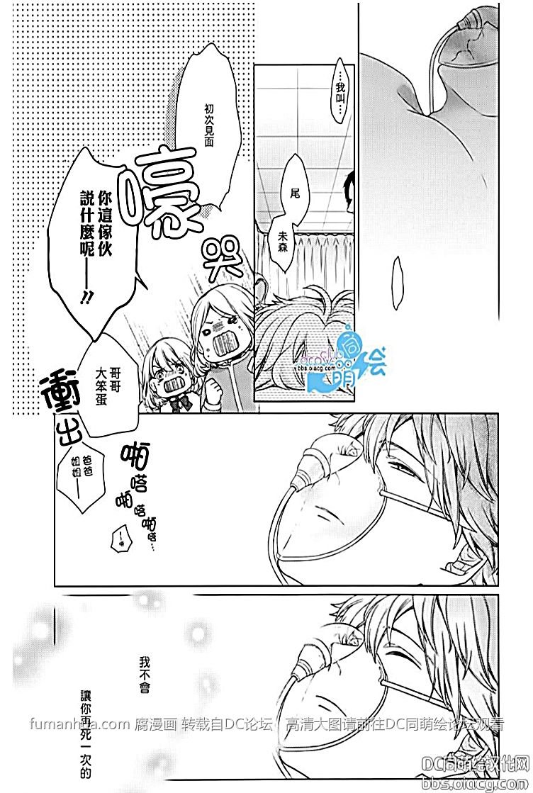 23:55是几点漫画,第8话3图