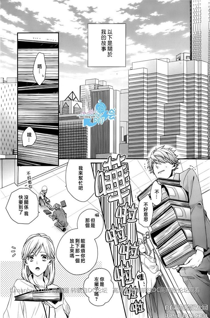 23:55是几点漫画,第8话5图