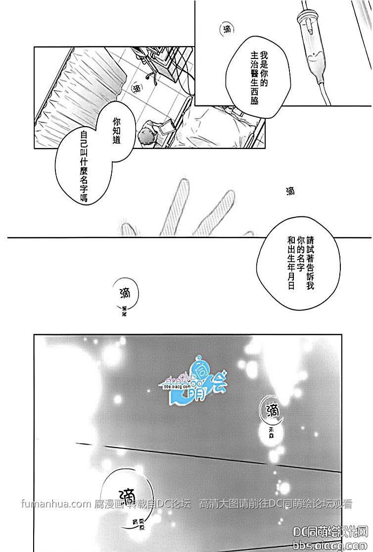 23:55是几点漫画,第8话2图