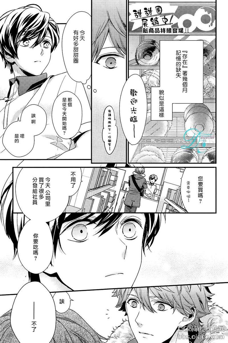 23:45是几点漫画,第6.5话5图