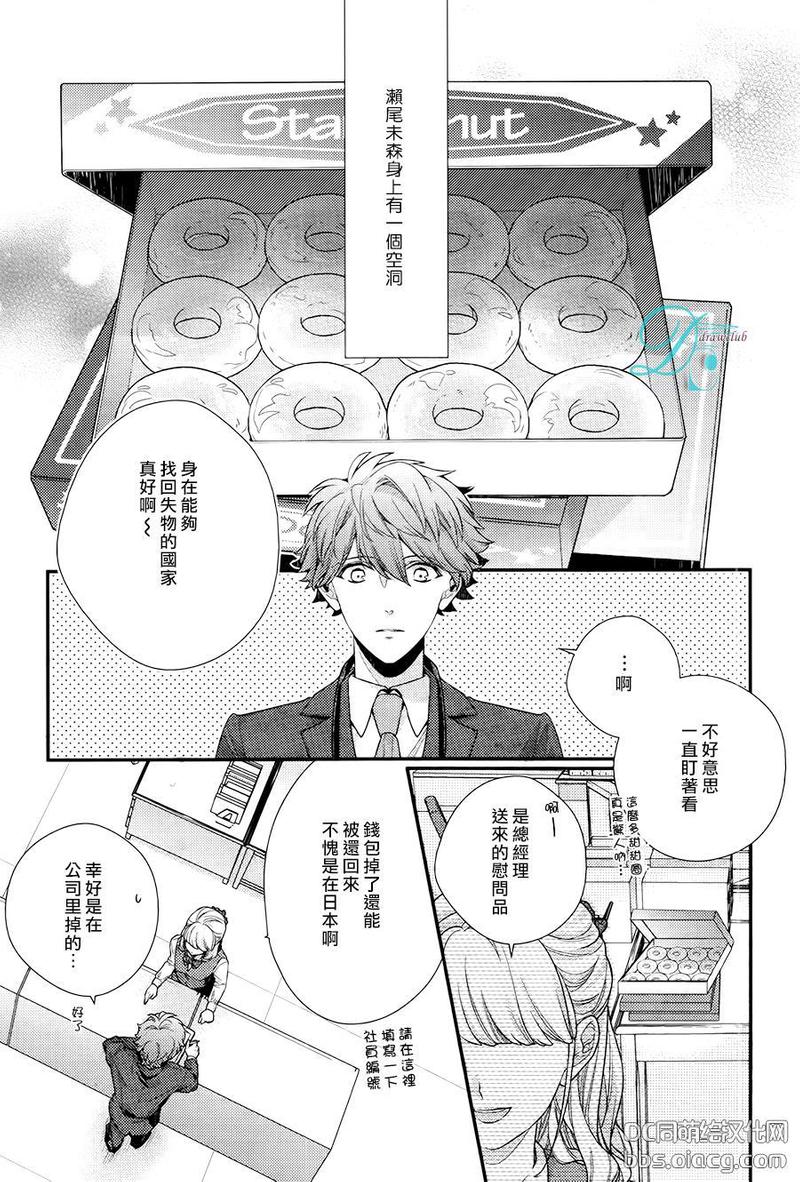 23:45是几点漫画,第6.5话1图