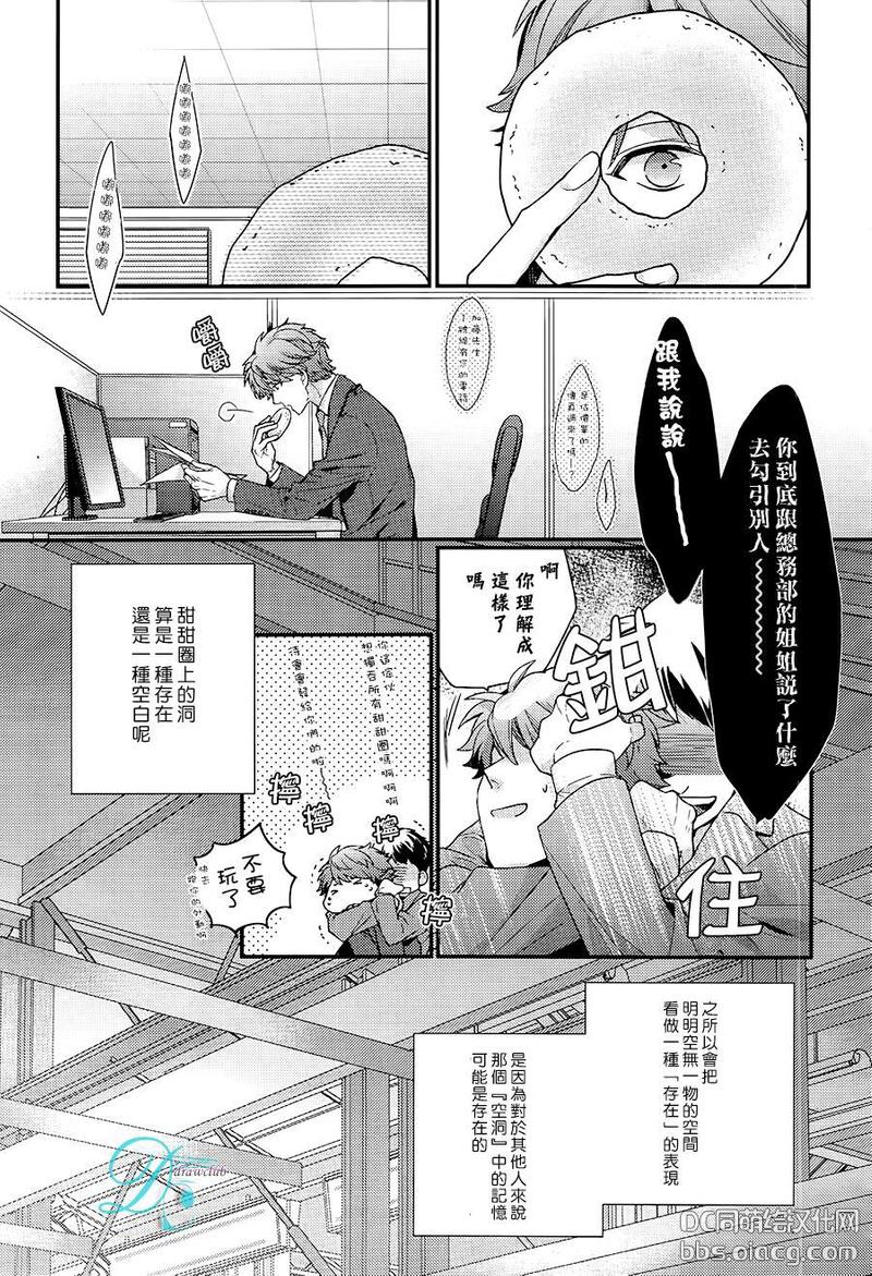 23:45是几点漫画,第6.5话3图