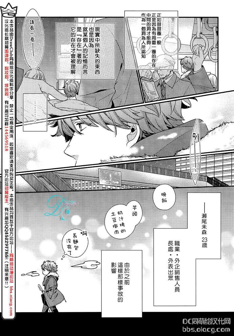 23:45是几点漫画,第6.5话4图