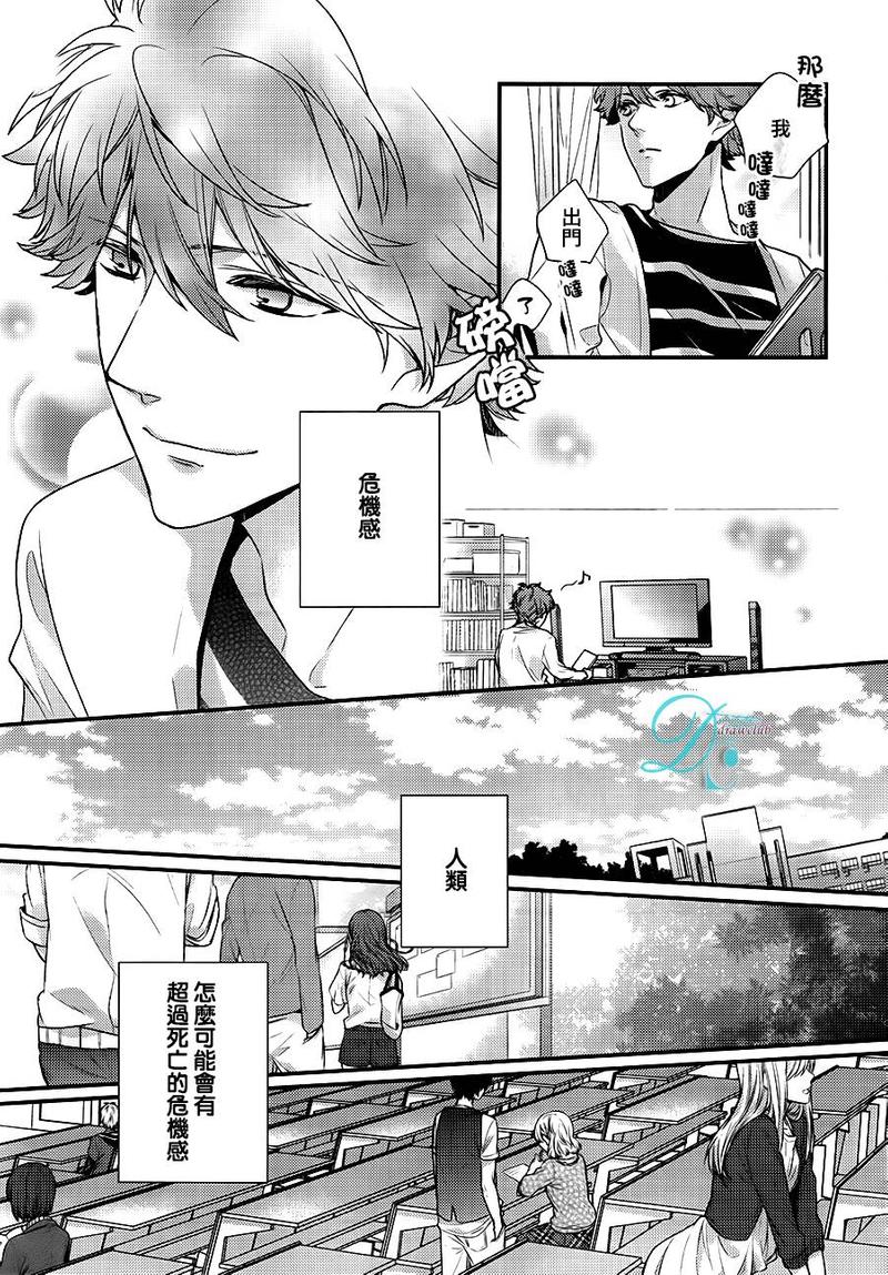 23:05用12时计时法怎么表示漫画,第4话5图