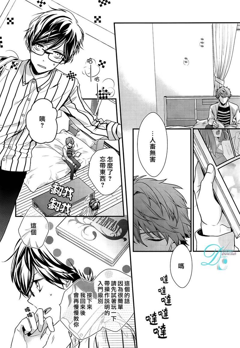23:05用12时计时法怎么表示漫画,第4话4图
