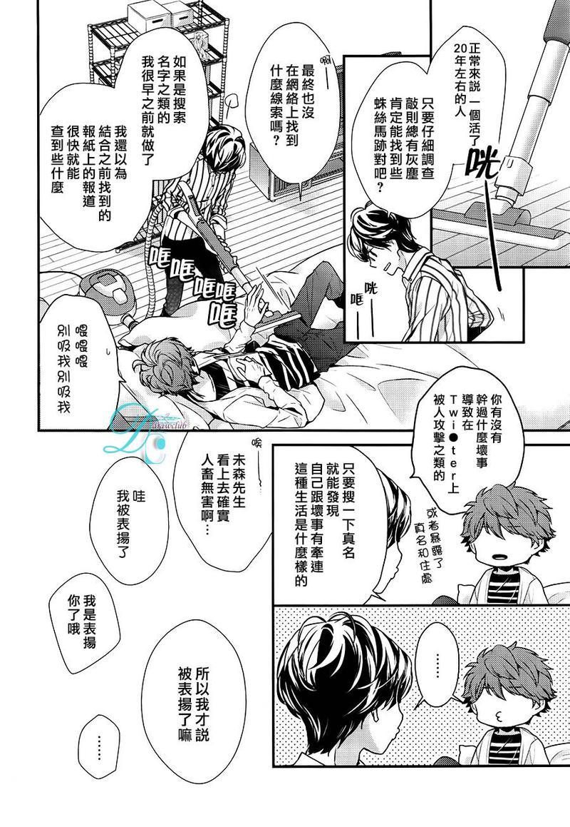 23:05用12时计时法怎么表示漫画,第4话2图
