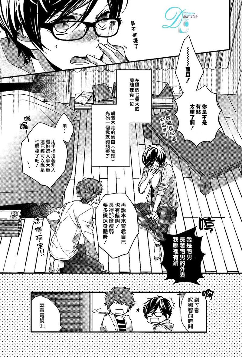 2345天气王下载漫画,第2话3图